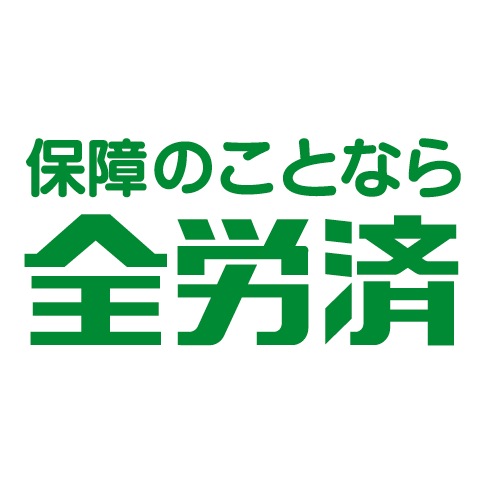 全労済 共済ショップ田無店