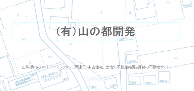 有限会社山の都開発