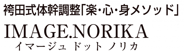 イマージュ・ノリカ