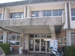 益城町公民館