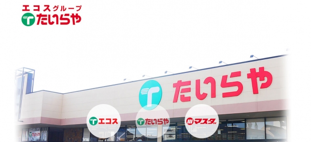 たいらや 簗瀬店