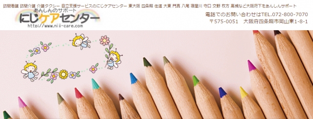 株式会社にじ R & D