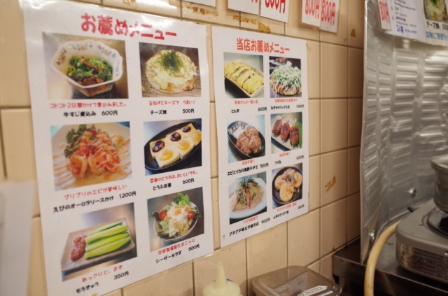 お好み焼 きらく 三条本店