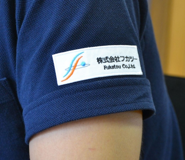 株式会社フカツー