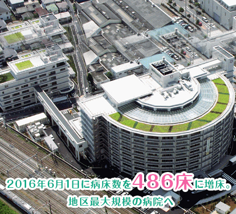 東京西徳洲会病院