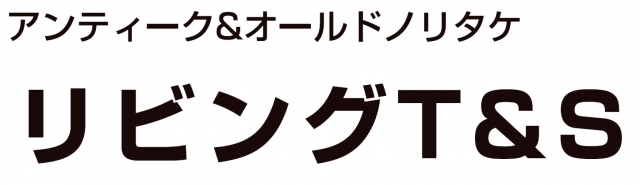 リビングT & S