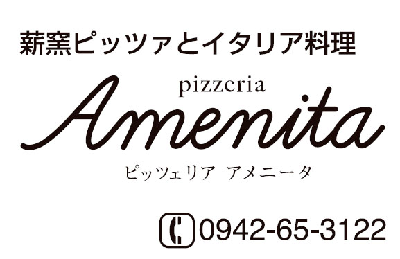 ピッツエリア アメニータ 螢川店