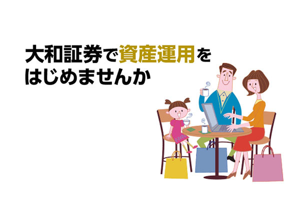 大和証券株式会社 浦和支店