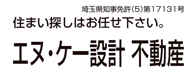 有限会社 エヌ・ケー設計