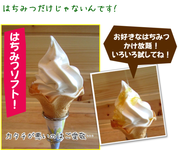 株式会社みつばちの郷