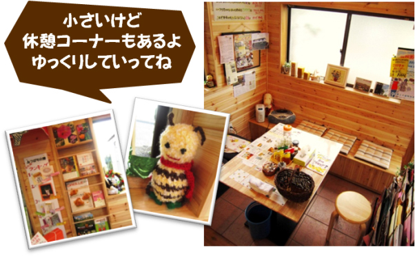 株式会社みつばちの郷