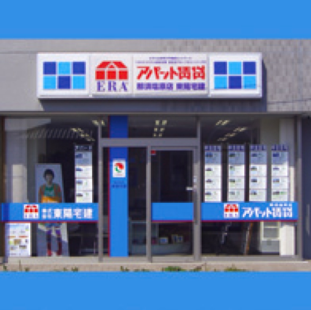 東陽宅建那須塩原店
