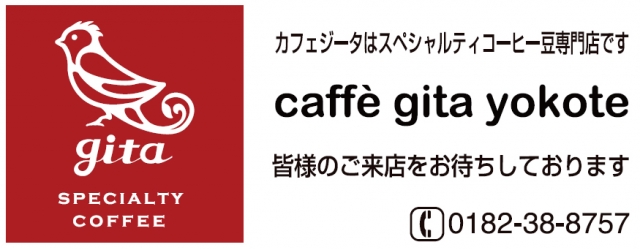 ジータ 横手店