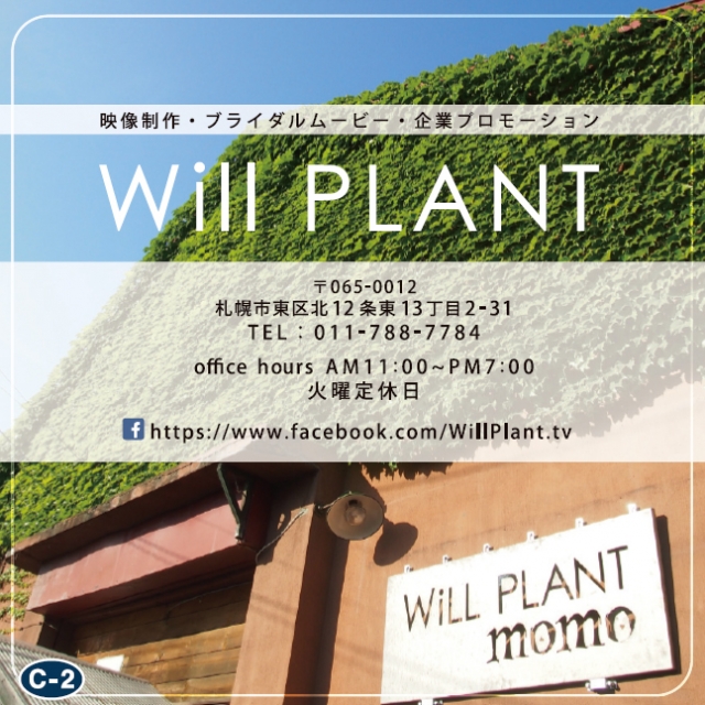 WILL PLANT