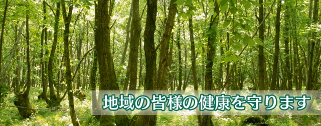 清瀬元町しいのクリニック