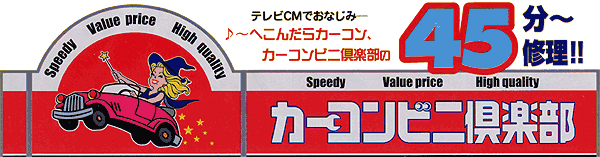 伊藤自動車株式会社