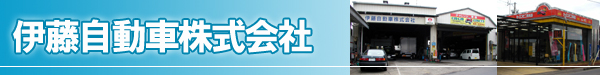 小牧岩倉車検センター