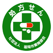 有限会社 新日本薬局