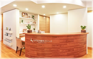 たけなか歯科クリニック