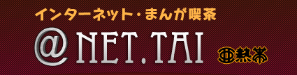 亜熱帯 タイホウ熱田店