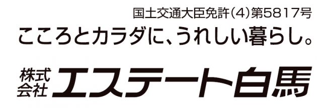 エステート白馬