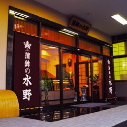 水野水産株式会社