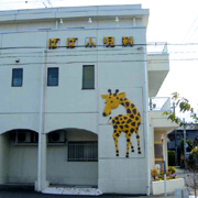 ばば小児科