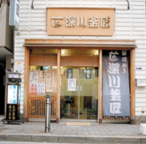 深川めし 深川釜匠