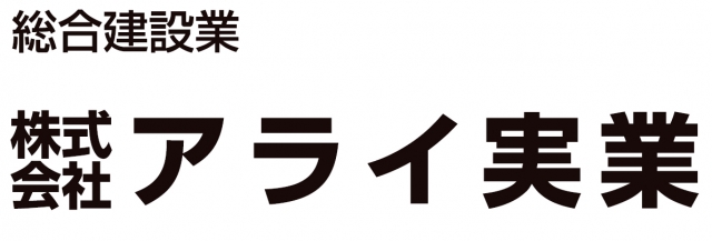 株式会社アライ実業