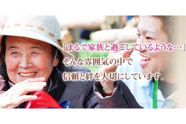 介護付有料老人ホーム ローズ・ガーデン本館