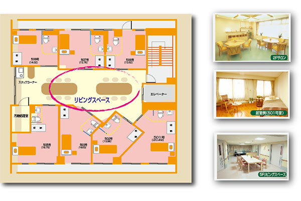 介護付有料老人ホーム ローズ・ガーデン本館