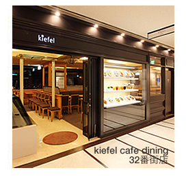 KIEFEL COFFEE なんばWALK店