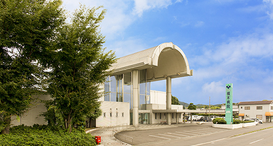 橋本病院
