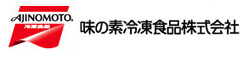 味の素冷凍食品株式会社 中部工場