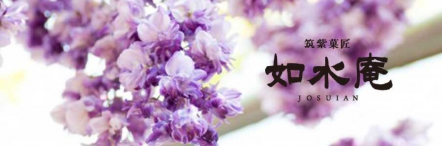 如水庵 博多駅前本店