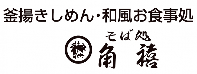 角禧 大野分店