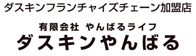 株式会社やんばるステーション