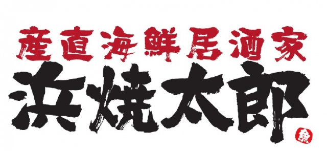 浜焼太郎 福井駅前店