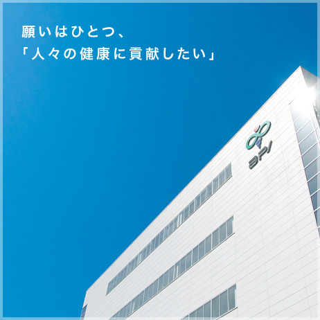 アピ株式会社 池田工場