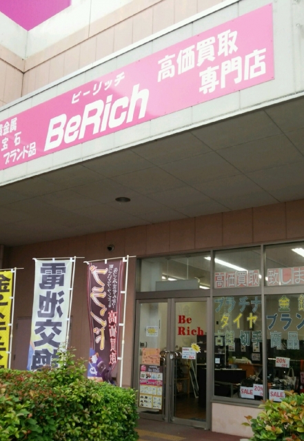 BeRichイオン加賀の里店