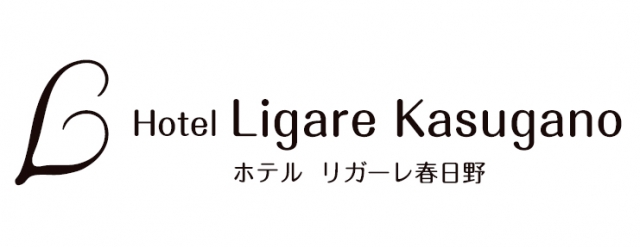 ホテルリガーレ春日野