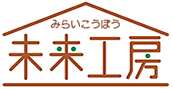 株式会社未来工房