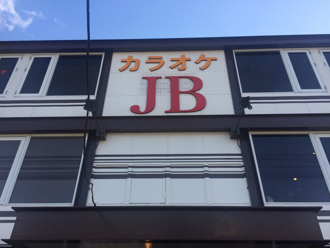 カラオケJB