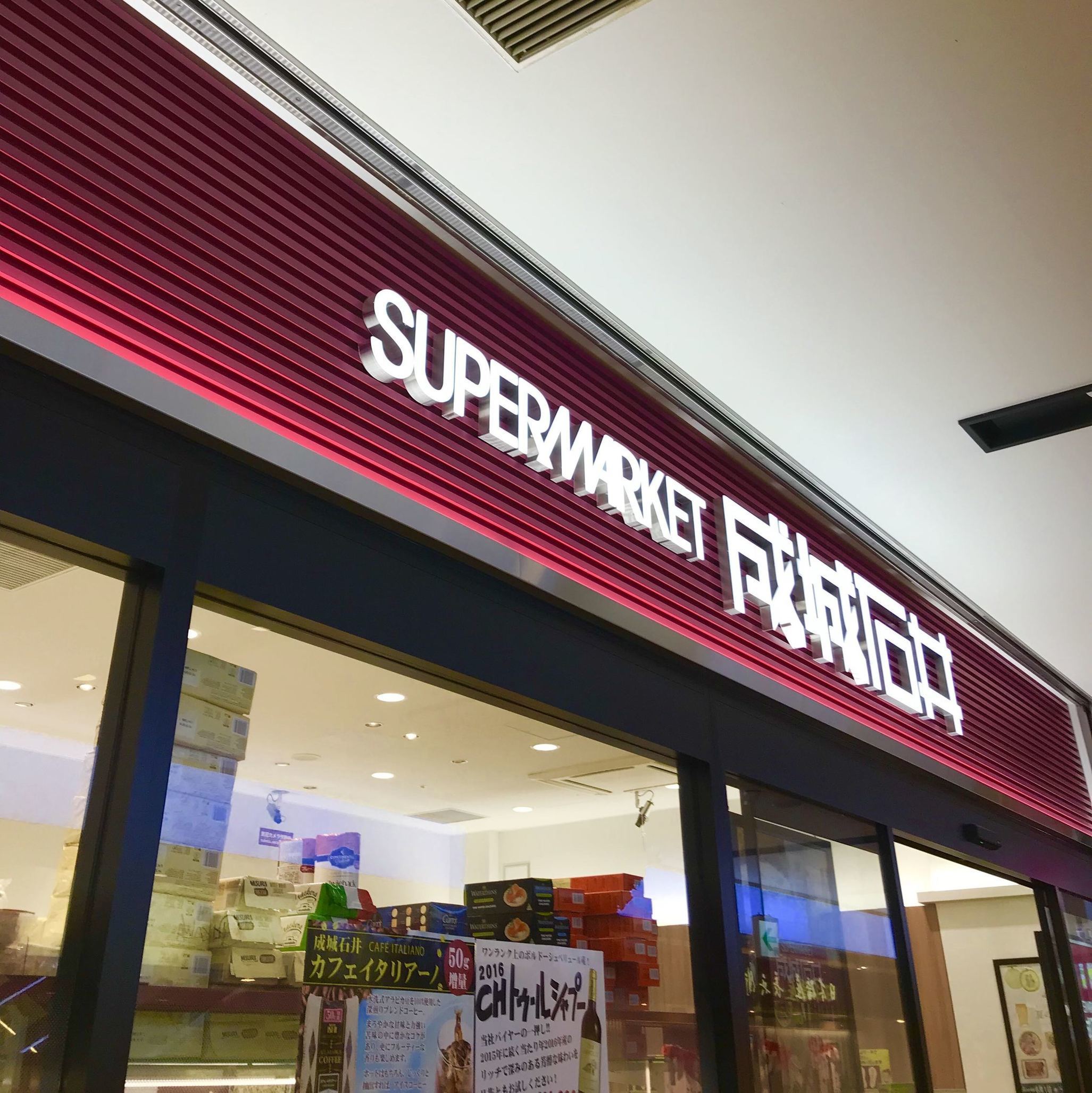 大宮駅 駅周辺ショッピング 食事オススメスポットをご紹介 大宮駅 駅周辺ショッピング 食事オススメスポットをご紹介