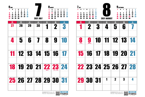 祝日移動(祝日変更)2021年最新カレンダー