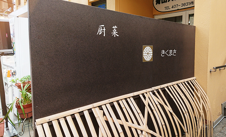 表参道駅 行列必至 老舗の海鮮丼がすごい 東京ランチナビ Vol 15 表参道駅 行列必至 老舗の海鮮丼がすごい 東京ランチナビ Vol 15