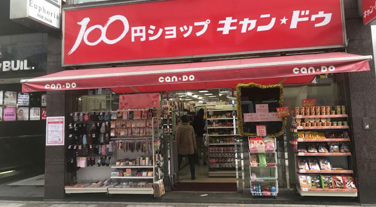 100円ショップCan☆Do(キャンドゥ)  池袋東口駅前店