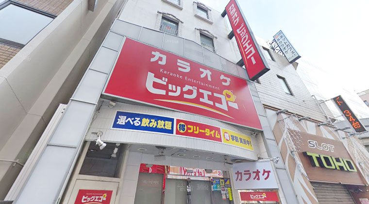 ビッグエコー 池袋サンシャイン通り店