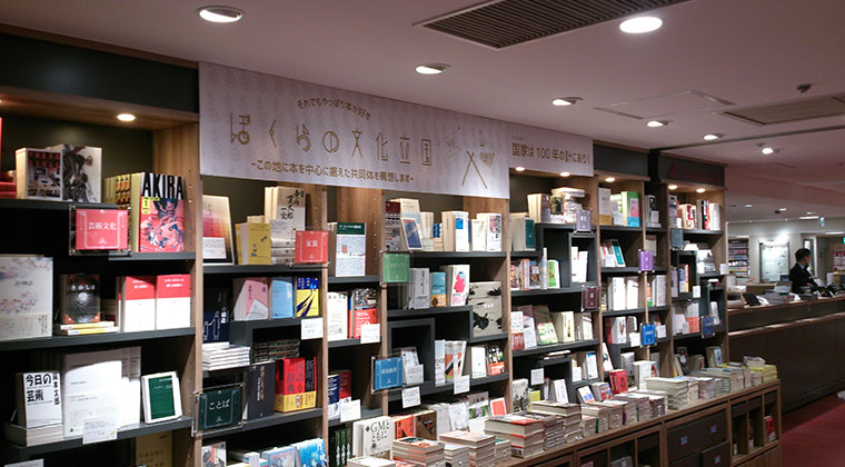 三省堂書店 池袋本店