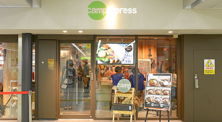 野菜を食べるカレー キャンプ エクスプレス(camp express) 池袋店
